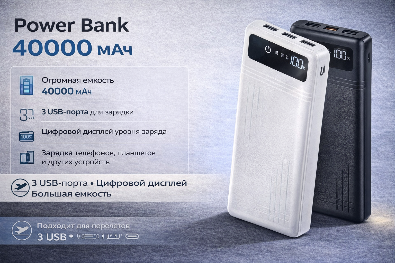 Power Bank 40000 mAh
