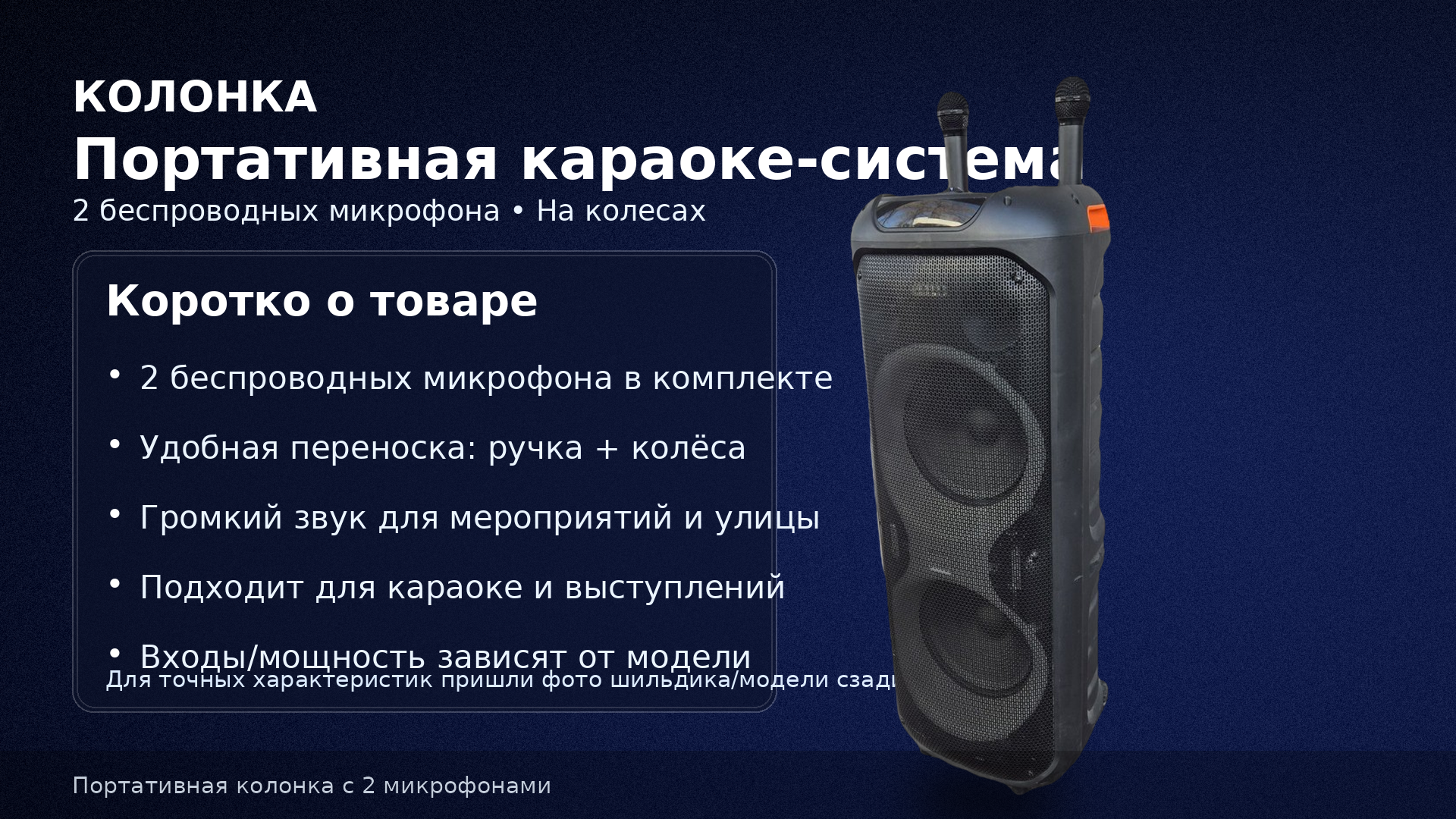 bluetooth колонка